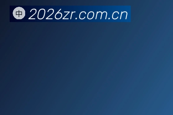 关于2026真人大厅站在线平台官网